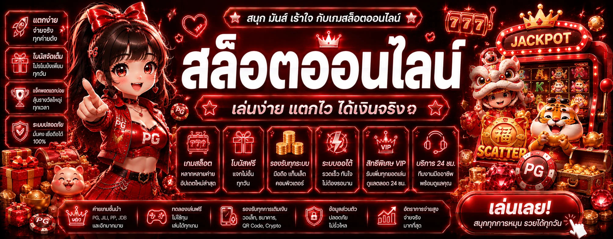 ตารางจุดเด่นของ G2GFULLTIME เว็บตรงไม่ผ่านเอเย่นต์