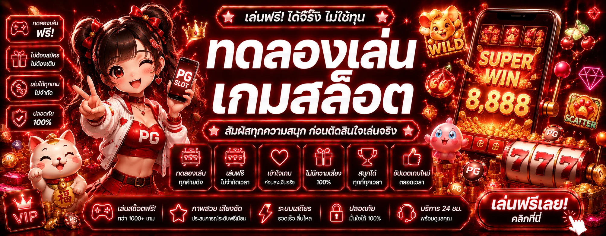 ทดลองเล่นสล็อตฟรี G2GFULLTIME ทุกค่ายไม่ต้องสมัคร