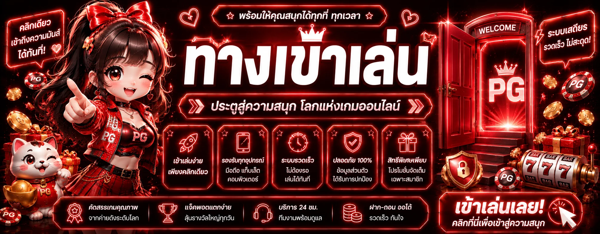 ทางเข้า G2GFULLTIME ล่าสุด เข้าเล่นได้ตลอด 24 ชั่วโมง